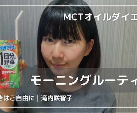 MCTオイルダイエットのご相談、お受けします MCTオイルダイエット中のお悩み等、お気軽にご相談ください！ イメージ2