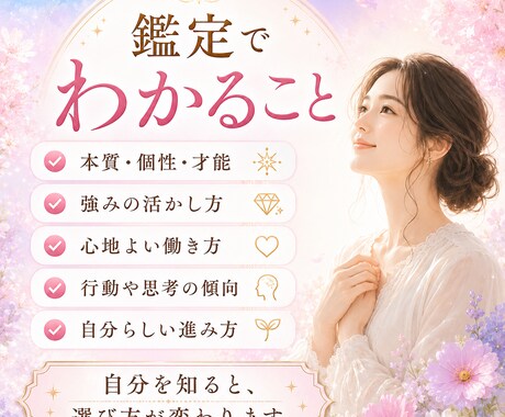 あなたの本質と才能を星読みで読み解きます 生まれ持つ才能・強みを理解し、自分らしく生きるヒントをお届け イメージ2