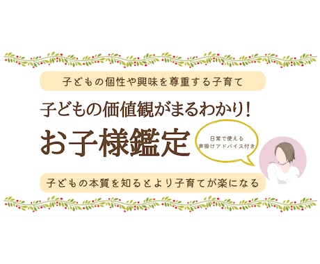 子どもの気持ち(価値観)がわかります 5年後、どんな親子関係でいたいですか？ イメージ1