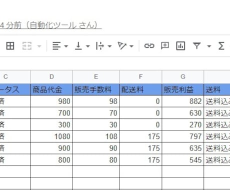 メルカリ履歴データをGASで自動取得できます フリマサイトの履歴データを取得したい方へ イメージ1