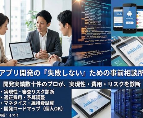 iOS,Android,Webアプリの相談受けます ビデオチャットで開発前のご相談、お受けいたします イメージ1