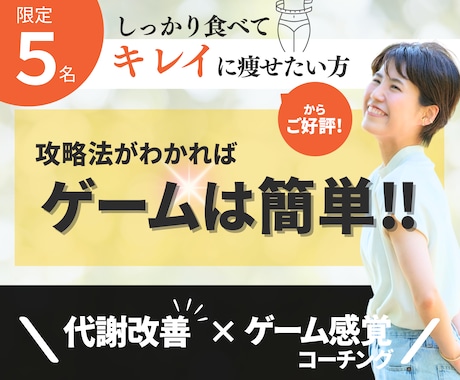 しっかり食べてキレイに痩せる方法がわかります 【先着5名限定】『昔より食べてないのに、痩せない…』あなたへ イメージ1