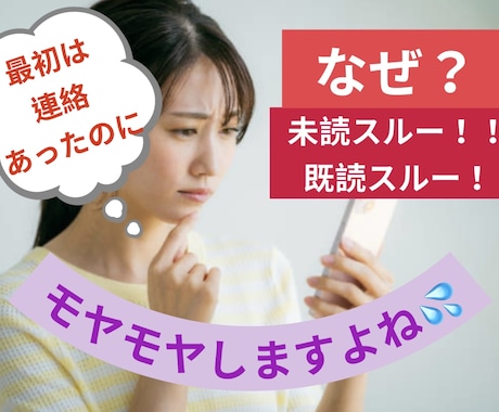 回避依存のお相手との恋愛相談をお受けします 未読スルー、音信不通、ドタキャン多め、これって回避依存？ イメージ2