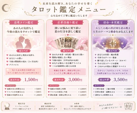 相手の本音と今後の流れで丁寧に読み解きます 気になるあの人の気持ちを優しく具体的にお伝えします！ イメージ2