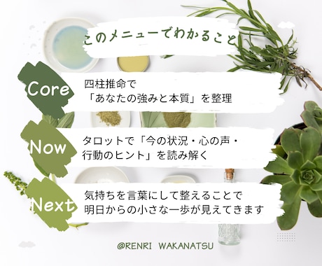 24H以内！今、必要なメッセージをお届けします 四柱推命×タロットで心を整え、一歩を踏み出すヒントをお届け イメージ2