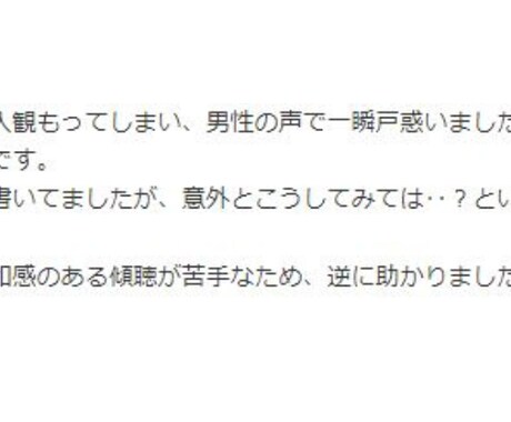 アドバイスはしません。あなたの想いをただ聴きます 否定や正論を言わず、ただ話"だけ"を聴いてほしい方へ イメージ2