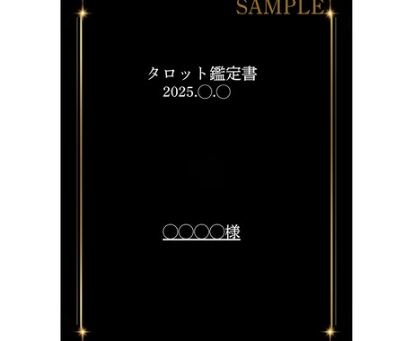 あなただけの【タロット】鑑定書をお届けします タロットカード1枚引き(PDF納品) イメージ2
