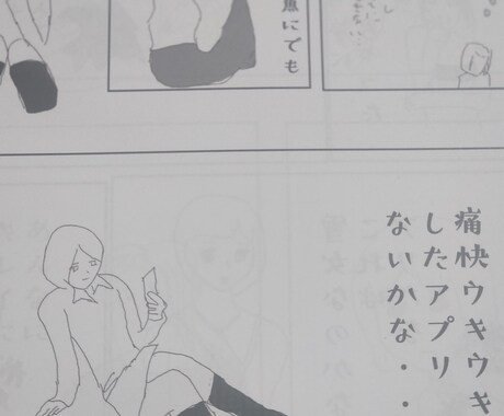 面白い漫画の探し方や自作漫画の感想聞きます 漫画収集歴200冊の漫画家志望がお教え致します イメージ2