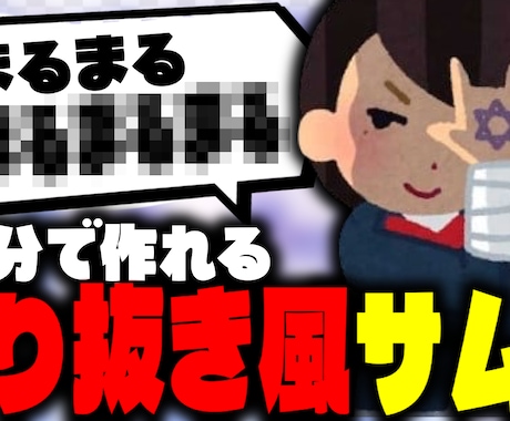 魅力的なYouTubeサムネイルを即日作成します クリックしたくなる！再生回数を増やす！即日対応可能 イメージ2