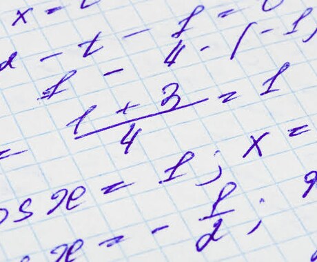 小・中学生の数学の問題を最大10問丁寧に解説します 受験勉強や宿題につまずいている方へ イメージ1