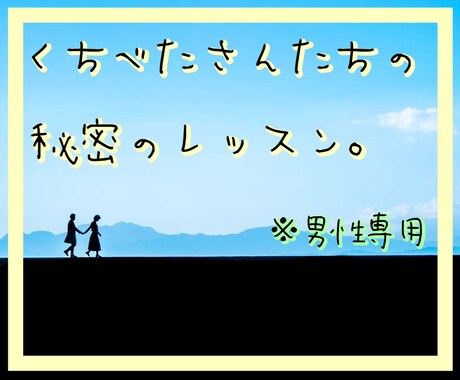 女性と話すのが苦手な方のお相手になります 〜ナレーターと優しく楽しくのんびりレッスンしましょ♡〜 イメージ1