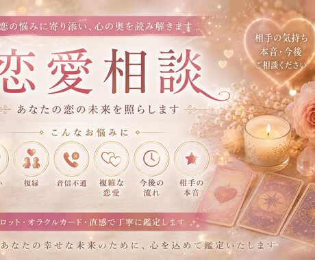 電話鑑定　ズバリ未来透視します 恋愛成就のための アカシックからのメッセージをお届けします イメージ1