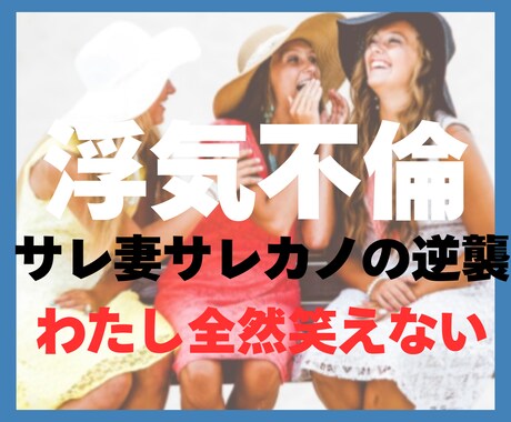 浮気不倫修羅場経験からあなたの気持ちに寄り添います 自分の気持ちに鍵かけないで！封印されたお気持ち解放しましょう イメージ2