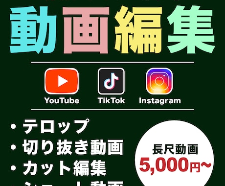 現役デザイナーが動画編集します インハウスデザイナーが作る動画編集します イメージ1