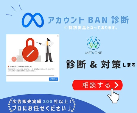 META•Google広告の運用サポートをします 【現役コンサルタントが運営】集客の問題を"的確に" 解決 イメージ1