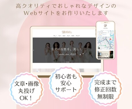 丸投げOK!低価格でハイクオリティなHP作成します ※毎月3件限定特価・ボリュームのあるトップページ+4ページ！ イメージ1