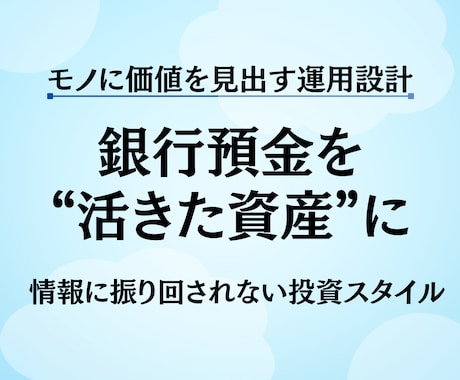 モノの価値を活かした資産運用をサポートします 老後の備えと今の暮らしを両立する“現物資産運用” イメージ1