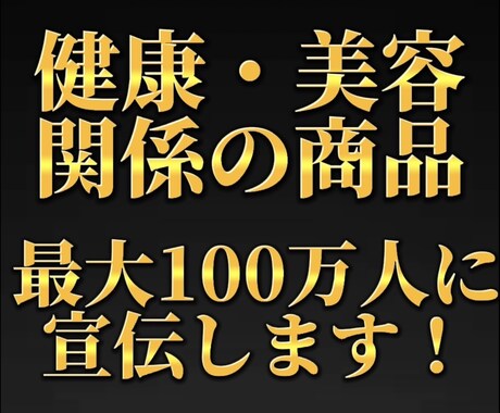 TikTokで健康・美容に関する商品を宣伝します 医療従事者の私があなたの商品を全力PR！ イメージ1