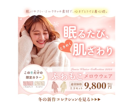 5名様限定！！女性向けバナーを制作します 元作業療法士が作る、見る人の"動きを生む"デザイン イメージ2