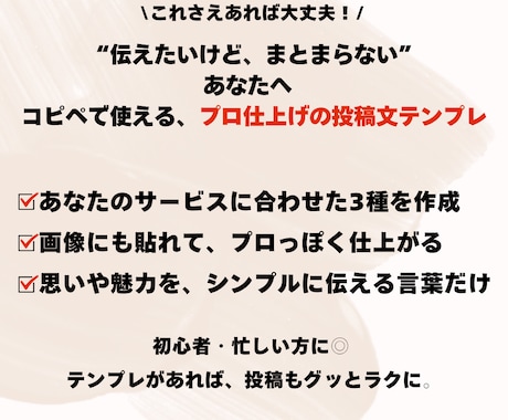 整った印象を叶える投稿文3選あります 伝えたい想いを“整った文章”で届けます イメージ1