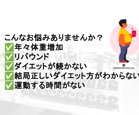 脳科学に基づいたダイエット方法で人生変わります 「痩せている自分がいつもの自分になる」 イメージ2