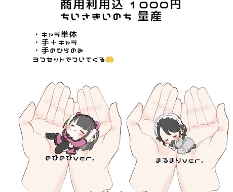 ちいさきいのち 描きます イメージ1