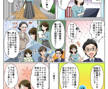 あなたのモヤモヤを解消します 現役ライフデザインコーチがあなたのモヤモヤを解消します。 イメージ1