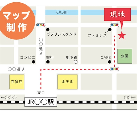シンプルでわかりやすいMAPを制作致します HPや名刺、お店のチラシにも使える地図を制作致します。 イメージ1