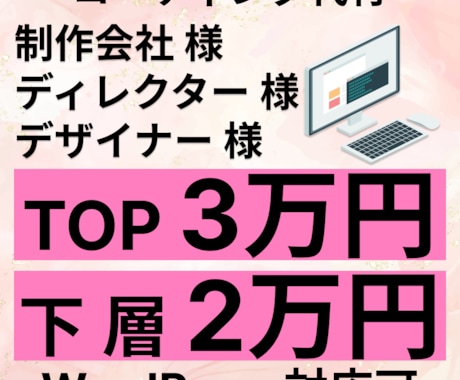 コーディング代行いたします 制作会社様、ディレクター様、デザイナー