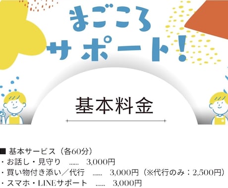 修正◎！チラシ制作します 伝わる・目を引くチラシを制作！ イメージ2