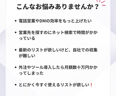 個人ITフリーランスの営業リストを提供します レア【1件55円】めずらしい個人のリストです営業効率アップに イメージ2