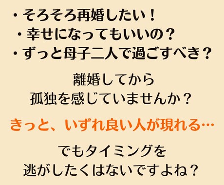 再婚占い！次こそ幸せを掴むタイミング占います 再婚ステップファミリー8年目の私が占星術で4タイプで伝えます イメージ2
