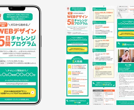 集客・売上アップに直結！伝わるLPを制作します 想いをカタチに。戦略とデザインで結果を出すLP制作します。 イメージ2