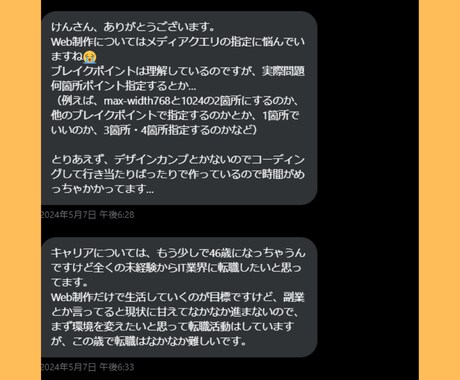 現役エンジニアがIT業界への転職・独立相談のります 200名を超える転職支援実績・現役フリーランスエンジニア イメージ2