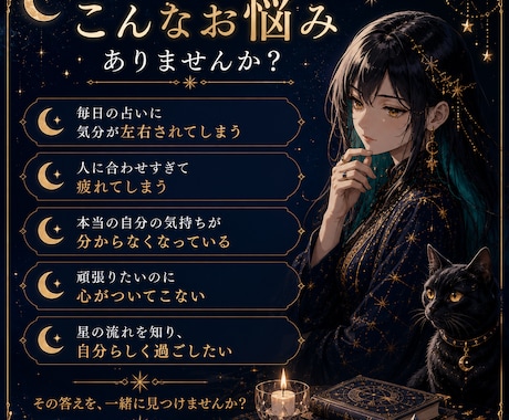 ホロスコープとタロットで心のモヤモヤを読み解きます 星読み×タロット。あなたの本音を一緒に見つけ イメージ2