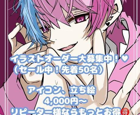 理想のイラストを描きます ★実績の為セール中★イラストオーダー大募中 イメージ1