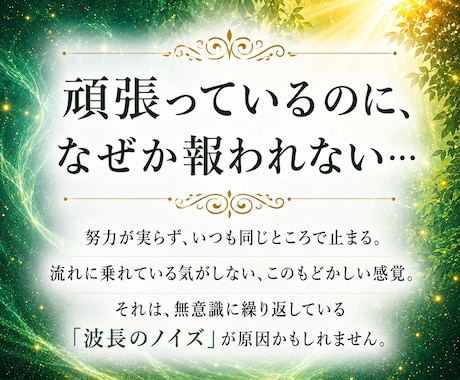 守護霊霊視✦繰り返す停滞の根と人生の使命を視ます 止まり続ける本当の理由を読み解き、進むべき道を照らす イメージ2