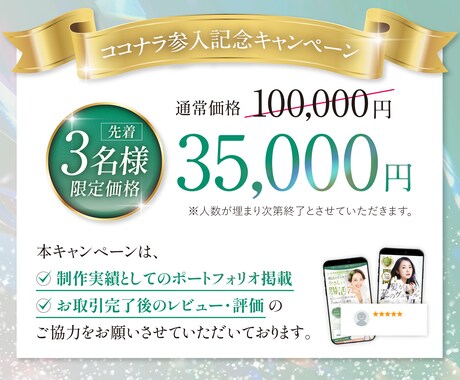 繊細で華やかな女性向けLPデザインを制作します ＼今だけ65%OFF！／ご納得いただけるまで修正無制限 イメージ2