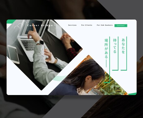 世界観も構築！《おしゃれで最新のサイト》制作します 「見る人を惹きつける、動きのあるデザインを」 イメージ2