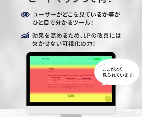 解析ツール導入で成果重視のLP制作します 競合他社徹底リサーチ！閲覧解析ツール無料導入します イメージ2