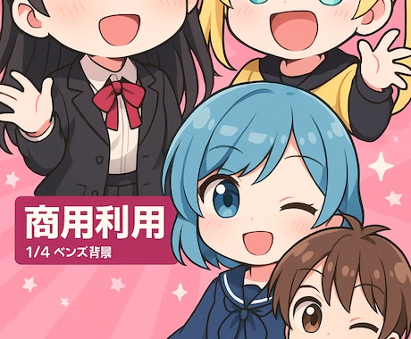 ミニキャラ作成します あなただけの可愛いミニキャラ、1枚から心を込めてお届け！ イメージ1