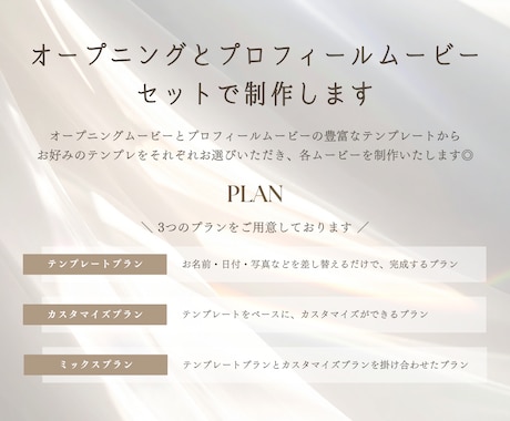 お得な2本セット！結婚式ムービー制作します 豊富なテンプレ◎おしゃれなオープニング＆プロフィールムービー イメージ2