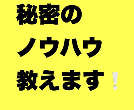 主婦やネット初心者できる簡単副業の手法を教えます スマホだけでOK！！マネするだけの簡単ビジネス！ イメージ2