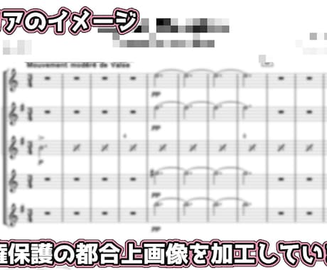 現役音大生のアンサンブル編曲｜格安で承ります アンコン・結婚式・有志など限られたシチュエーションに最適！ イメージ1