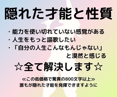 数秘術で、隠れた才能を明らかにするトリセツ作ります ご家族やご友人の分もOK！800文字の大容量で分かりやすい☆ イメージ1