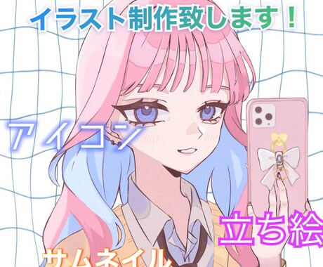 貴方だけの特別なイラスト描きます キラキラ可愛いイラストならお任せください♪ イメージ1