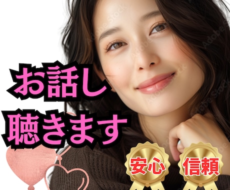今すぐ誰かと話したい！どんな話も優しくお聴きします 孤独/不安/心配/愚痴/不眠/秘密/博多弁であなたを癒します イメージ1