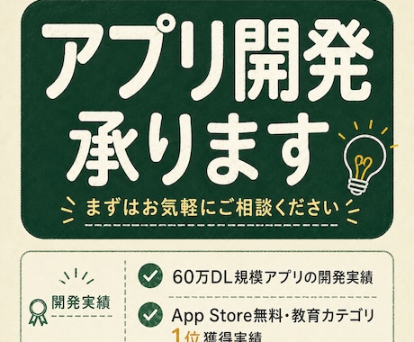 スマホ実機で確認できるプロトタイプを作成します アイデアから動くプロトタイプへ イメージ1
