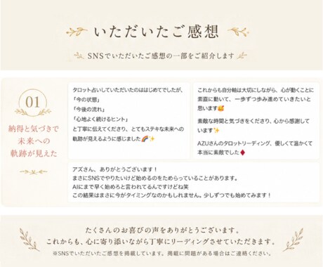 友達への片思いをタロットで整理します 友達のままでいる？一歩踏み出す？迷っているあなたへ イメージ2