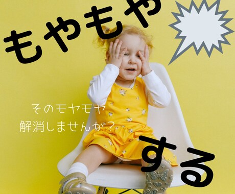 心の”モヤモヤ”問題解決の糸口を見つけていきます 色からのメッセージに耳を傾けて。答えはあなたの中にあります。 イメージ2